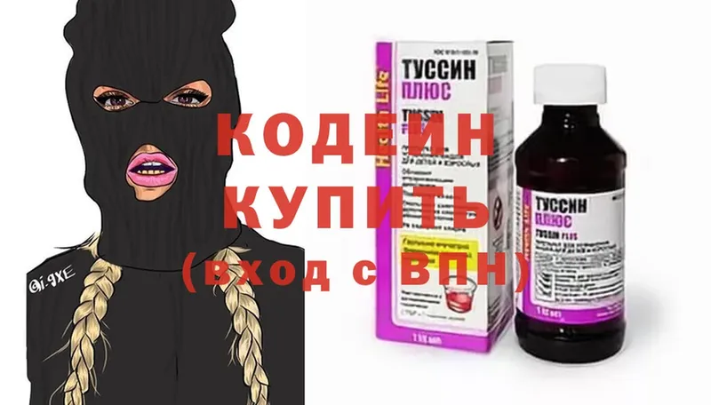 купить наркотик  Белоусово  Кодеиновый сироп Lean напиток Lean (лин) 